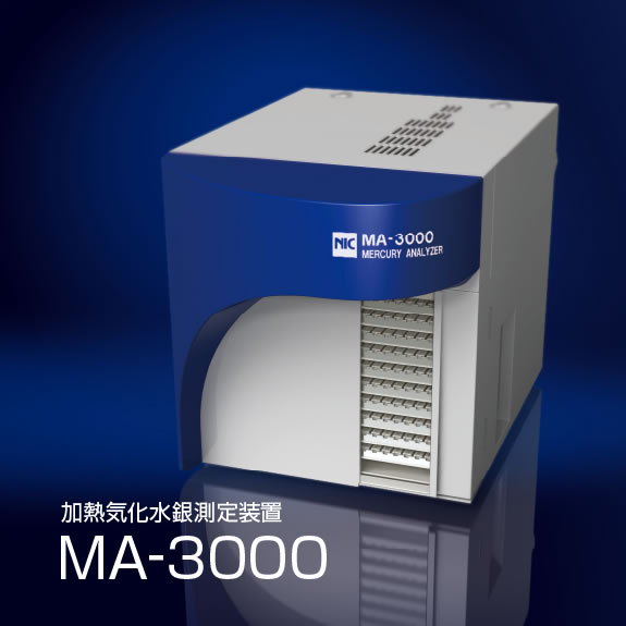 製品情報（MA-3000）：日本インスツルメンツ株式会社